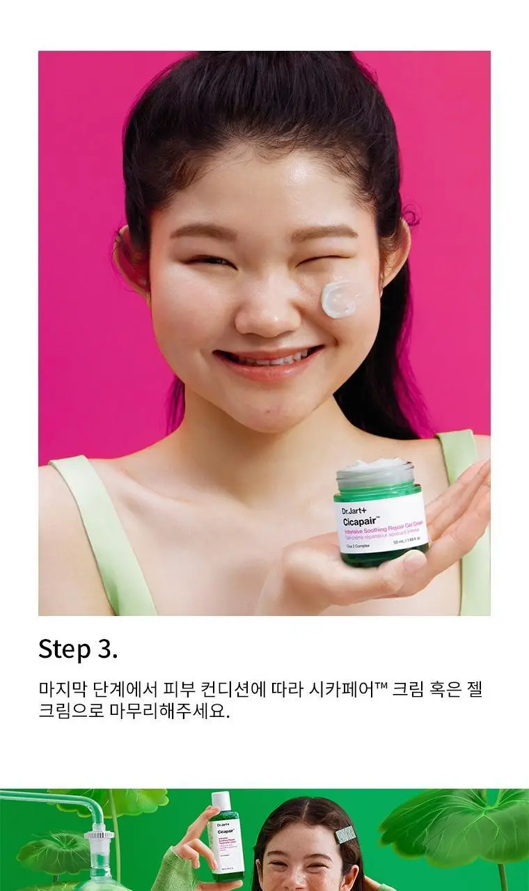 [강력진정/산뜻보습] 닥터자르트 시카페어 인텐시브 수딩 리페어 트리트먼트 로션 150ml 상세페이지 16